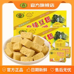 黄龙绿豆糕 旗舰店 黄龙绿豆糕老式正宗越南进口休闲食品小吃8090怀旧零食