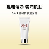 88VIP：SK-II 夏洛特蒂铂丽魔法面霜 20g