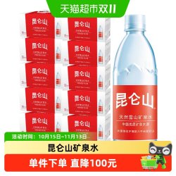 昆仑山 饮用天然矿泉水雪山水500mlx12瓶×12箱弱碱性品质好水