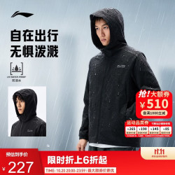 李宁 运动软壳外套男款秋冬26新款防风防泼水舒适连帽运动风衣AFDWH43