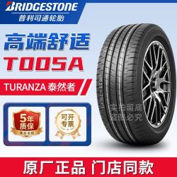 普利司通 轮胎 215 225 235 245/45 50 55R17R18R19 泰然者T005A