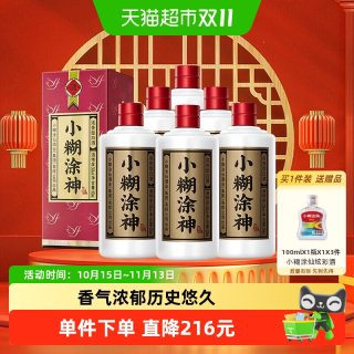 小糊涂仙 小糊涂神(普神)38度500ml*6浓香型白酒