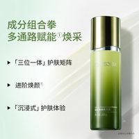 肌活 BM肌活蕴能焕颜充能精华水乳面霜套组 充能水100ml【保质期到2027年4月】