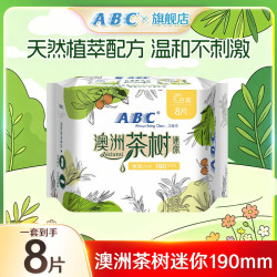 ABC 卫生巾日用夜用防漏干爽姨妈巾组合 茶树190mm8片