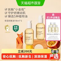 88VIP：安唯伊 天然来源婴儿抚触按摩油118ml*2