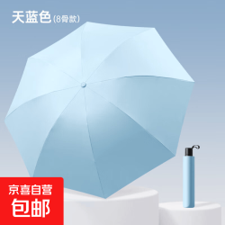 黑胶8骨动折叠雨伞 1把