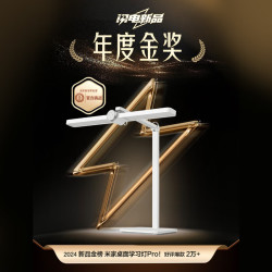 米家 MJTD07YL 桌面学习灯 Pro 白色