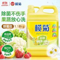 榄菊 野菊花洗洁精 1.18kg