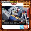 万代 RG 1/144 RX-78-2 高达元祖VER2.0 拼装模型