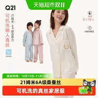 88VIP：Q21 儿童真丝睡衣女童6A级100%桑蚕丝可机洗儿童家居服套装亲子装