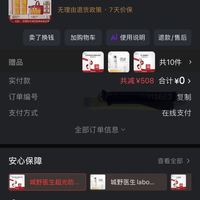 订单截图缩略图