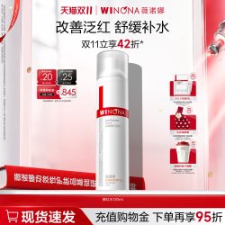 薇诺娜 舒敏安肤修红水