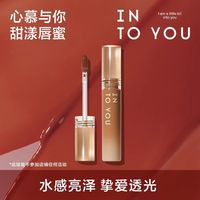 INTO YOU 甜漾唇蜜