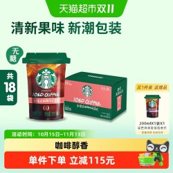 星巴克 果香美式红宝石西柚风味美式咖啡饮料200ml*18新潮袋装