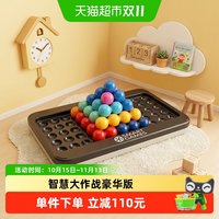 88VIP：SmartGames 比利时SmartGames智慧大作战豪华版益智桌游6岁以上