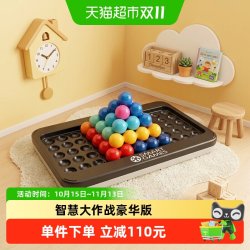 SmartGames 比利时SmartGames智慧大作战豪华版益智桌游6岁以上