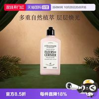 欧舒丹 甜蜜樱花润肤露250ml