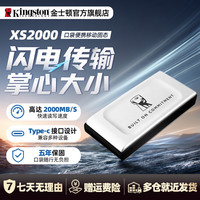 金士顿 移动固态硬盘 2000MB/s 轻巧外接PSSD 500G