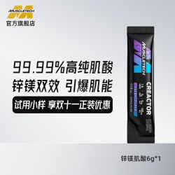 肌肉科技 锌镁肌酸条袋装肌酸试用小样正品官方旗舰店