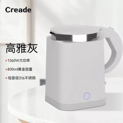 Creade 科瑞德电热水壶烧水壶2025新款家用办公室316不锈钢食品级