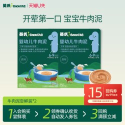 英氏 婴幼儿牛肉泥尝鲜装婴标无添加宝宝辅食