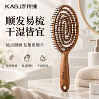 百亿补贴：凯诗捷 排骨梳按摩梳子器镂空排骨梳蓬松椭圆梳头部按摩器