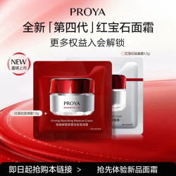 珀莱雅 红宝石面霜4.0/1.5g*2