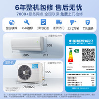 PLUS会员：美的 酷省电二代系列 KFR-35GW/KS2 新一级能效 壁挂式空调 1.5匹