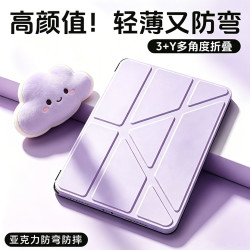 王子菁华 苹果ipad第11代保护套air8带笔槽10壳9Y型pro11亚克力12.9防弯摔7