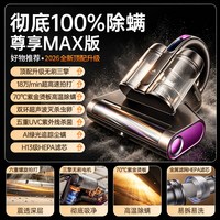 权尚 100%除螨】权尚除螨仪床上家用螨虫吸尘器紫外线高温杀菌新款神器