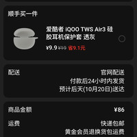 vivo  Air3耳机