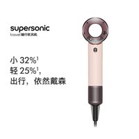 戴森 电吹风机HD19旅行版便携速干护发