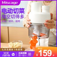 米斯凯奇 电动切菜机 家用 多功能 绞馅料理机切丝切片全自动绞肉机