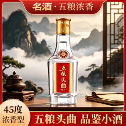 五粮浓香 股份头曲45度浓香型白酒100ml*1瓶 45度 100mL 1瓶