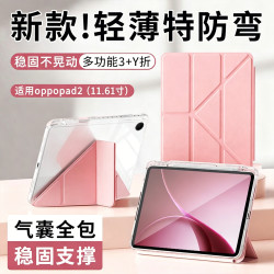 王子菁华 适用OPPOpad6平板保护套pad5Pro13.2寸保护壳Y折一加亚克力防摔SE