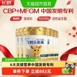 飞鹤 乐高高学生成长奶粉650g*6罐乳铁蛋白高钙家庭囤货早餐代餐
