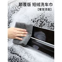 移动专享、移动端：新款擦车巾双面麂皮绒吸水不易掉毛珊瑚绒洗车用毛巾无痕擦车巾29.9*30厘米 一条装