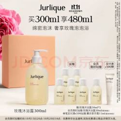 茱莉蔻 好价 480ml茱莉蔻（Jurlique）玫瑰柔肤沐浴露300ML礼盒 深层清洁水润保湿持久留香 生日礼物