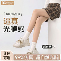 莫代尔 光腿神器女冬季加绒加厚裸感超自然防勾丝肉色丝袜春秋打底连裤袜 自然肤 均码 春秋款