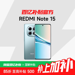 红米 Note15 5G手机