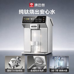 康巴赫 纯钛电热水壶热水瓶恒温饮水机大容量智能一体全自动26新款