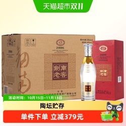 剑南春 52度剑南老窖（2006）500ml*6瓶 整箱装高度白酒 自饮聚会