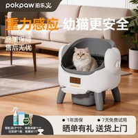全自动猫砂盆超大号开放式防外溅智能大容量猫厕所除臭铲屎