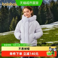 88VIP:巴拉巴拉 童装女童羽绒服暖女宝宝冬季温暖外套上衣冬假两件糖果色