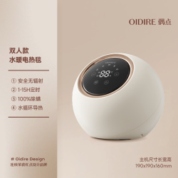 OIDIRE 偶点水暖电热毯子单人电褥子水循环新款定时控温双人水暖毯