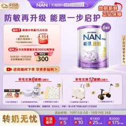 雀巢 能恩启护3段奶粉2HMO益生菌适度水解奶粉 800g*6罐