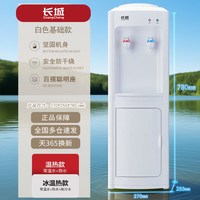 长城 饮水机立式家用冷热多功能全自动上置水桶办公室水站批发团购