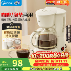 美的 滴漏美式咖啡机电热水壶煮咖啡壶滴滤家用半自动养生壶泡茶壶煮茶壶送礼泡茶咖啡