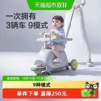 88VIP:babycare 双子滑板车儿童三合一宝宝1到3岁百变溜娃神器脚踏滑滑车