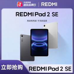 红米 Pad 2 SE 旗舰级金属机身 2K高素质屏幕